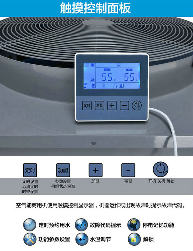午夜激情免费在线熱水器控製麵板